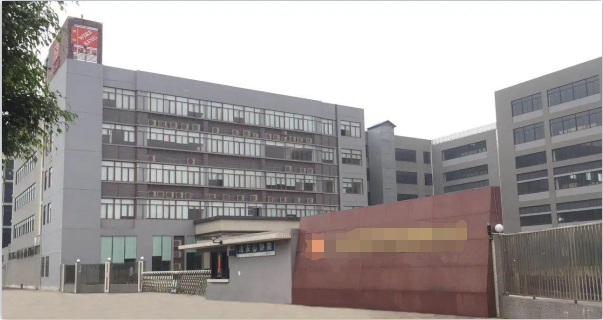 恭喜廣東**家居制品有限公司通過ISO10012認(rèn)證