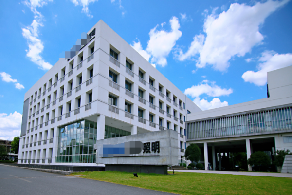 恭喜廣州市***照明股份有限公司通過(guò)Sedex 2P認(rèn)證