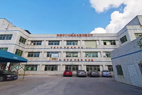 恭喜**紙品(深圳)有限公司通過ISO45001認證