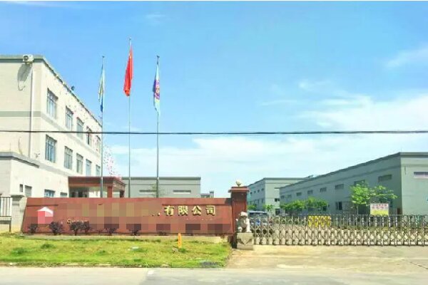 恭喜東莞市***材料科技有限公司通過(guò)fsc認(rèn)證年審