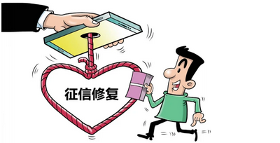 立標(biāo)信用修復(fù).jpg 立標(biāo)信用修復(fù).jpg