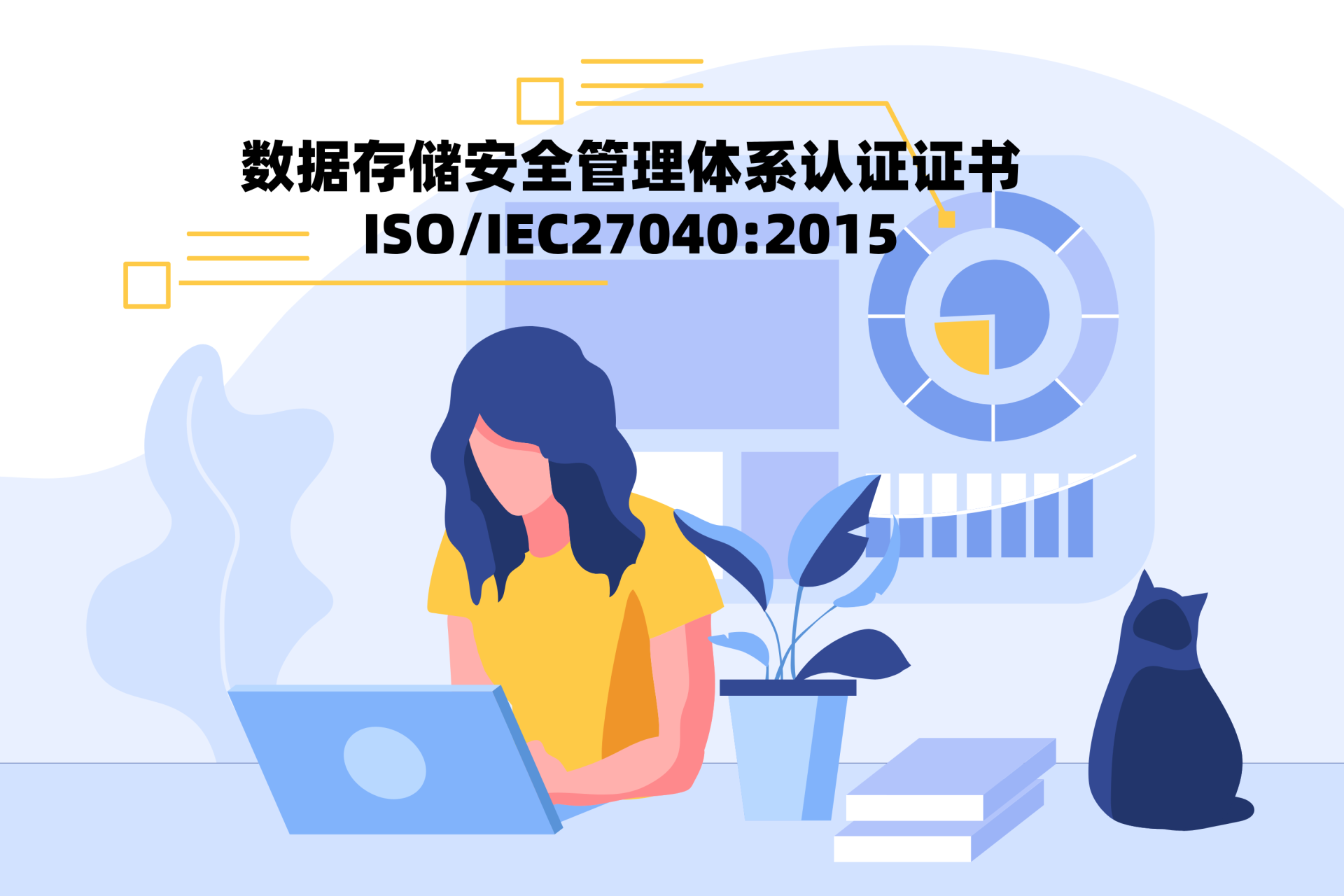 數據存儲安全管理體系認證證書ISO/IEC27040:2015 數據存儲安全管理體系認證證書ISO/IEC27040:2015