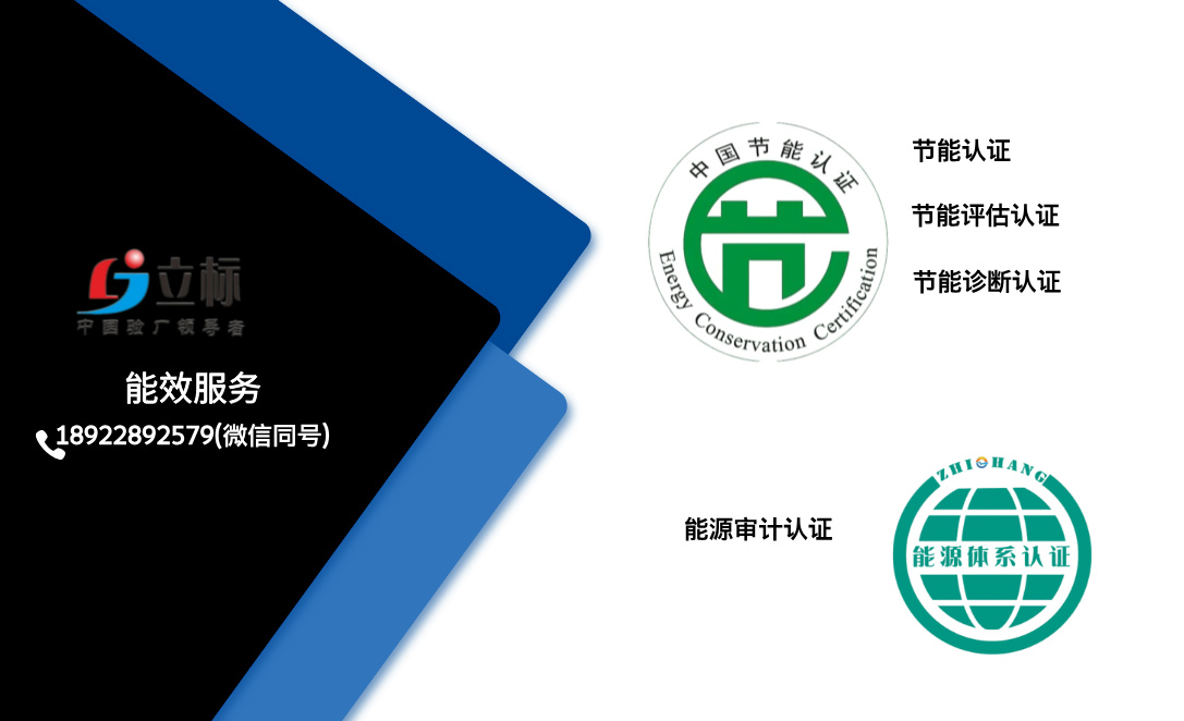 能效服務(wù) 能效服務(wù)