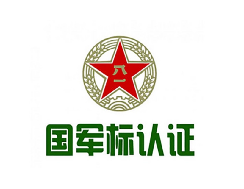 涉密及軍工類(lèi)