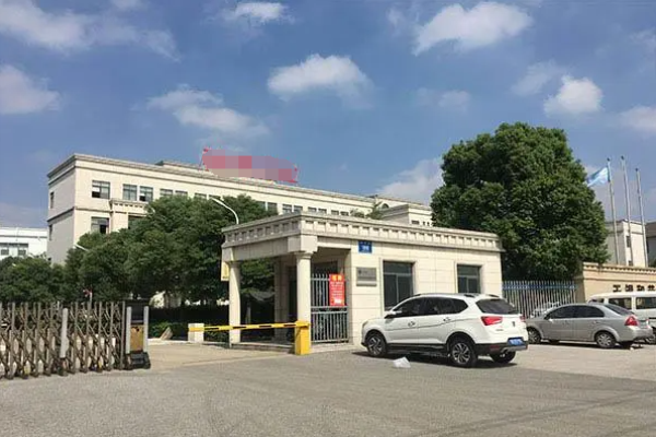 恭喜東莞**實業有限公司通過ISO45001認證