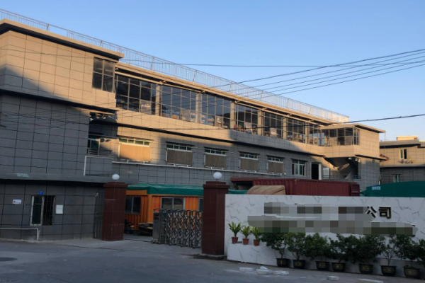 恭喜深圳市**生物科技有限公司通過亞馬遜綠標認證