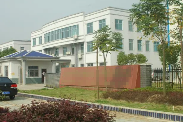 恭喜深圳市**特鋼有限公司通過WCA驗廠